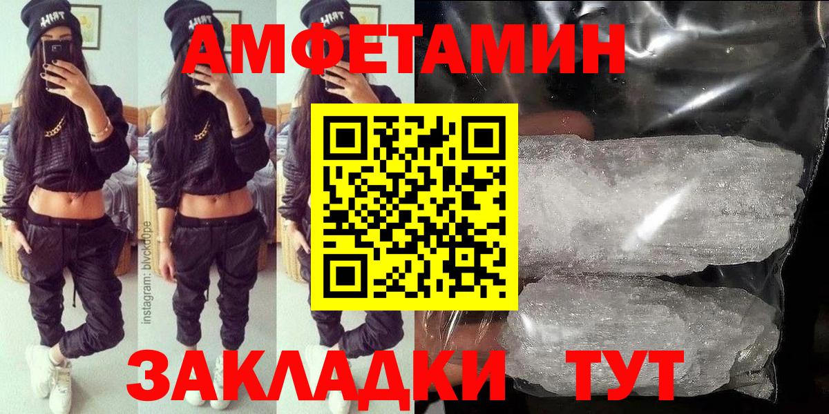 АМФЕТАМИН Розовый Волхов