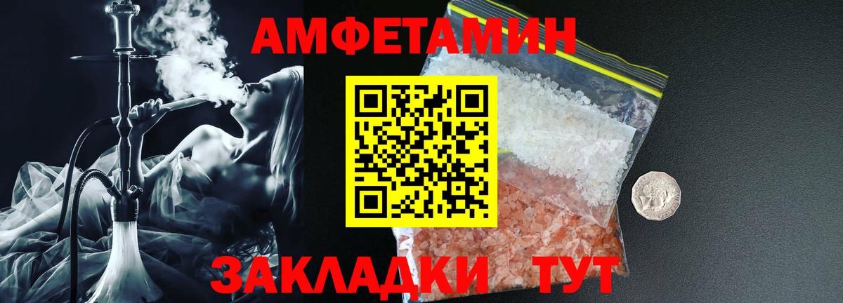 Amphetamine  Вход с VPN  Волхов  АМФЕТАМИН Розовый 