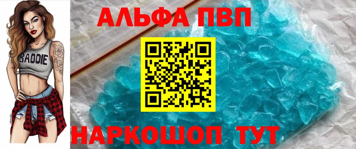 Alpha-PVP СК  Вход с VPN  Альфа ПВП СК КРИС  Alpha PVP  Волхов  Alpha PVP мука 