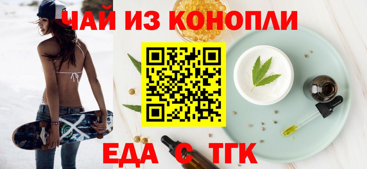 Волхов  Печенье с ТГК марихуана  Вход с VPN 