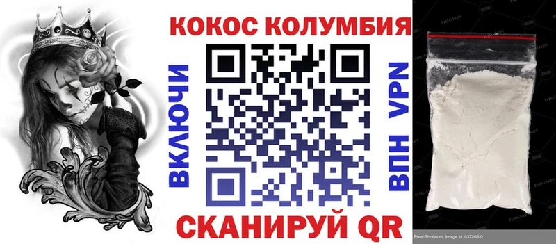 COCAIN Боливия Волхов