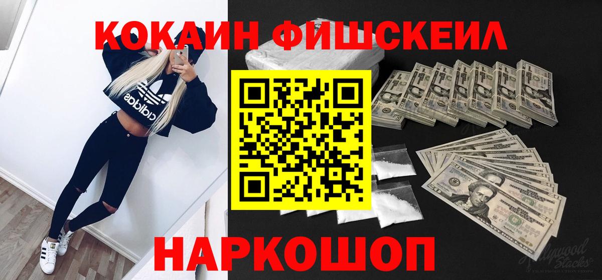 Волхов  Кокаин 99%  Cocaine  Вход с VPN  COCAIN Эквадор 