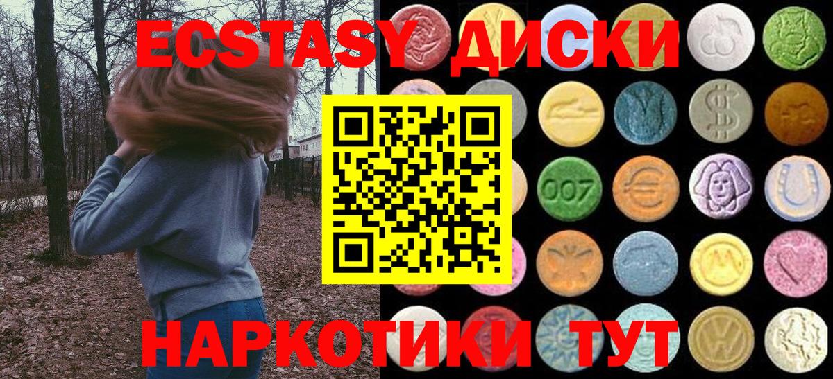 ЭКСТАЗИ 280мг  Ecstasy Philipp Plein  Волхов  Вход с VPN 