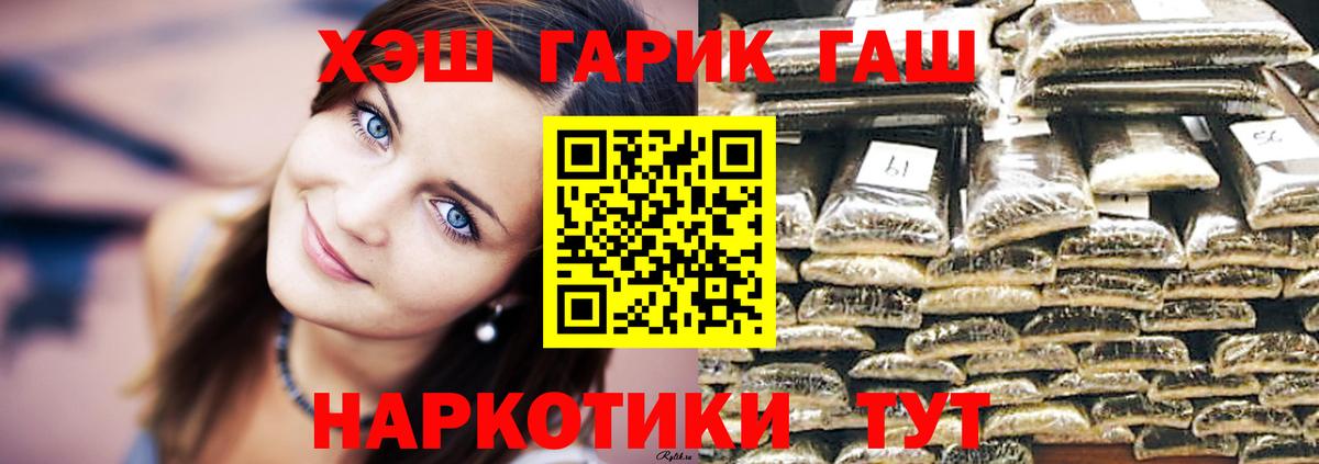 Гашиш хэш  Гашиш убойный  ГАШИШ  Волхов  купить закладку  Вход с VPN 