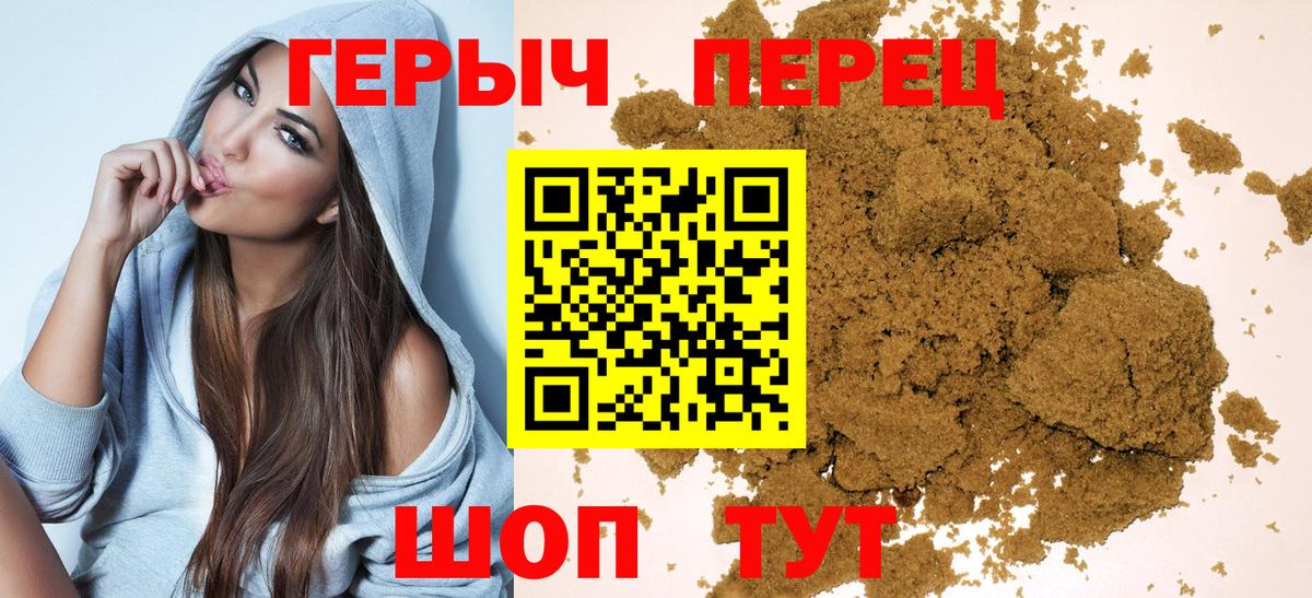 ГЕРОИН герыч Волхов