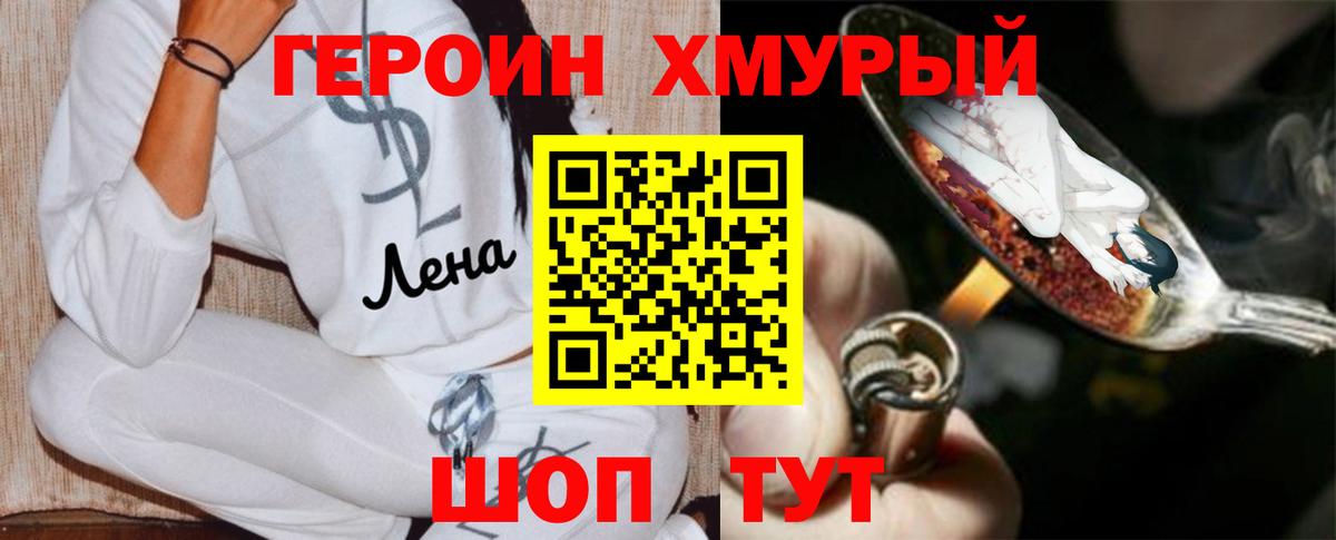 ГЕРОИН герыч  ГЕРОИН  Волхов  Вход с VPN 