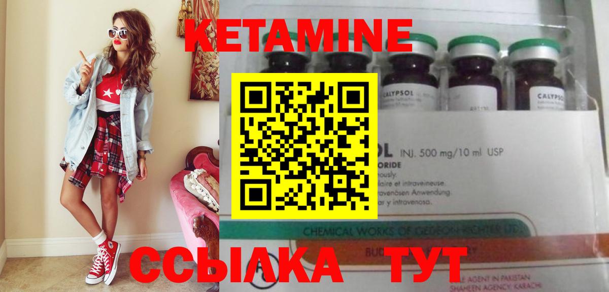 Волхов  КЕТАМИН ketamine  Вход с VPN 