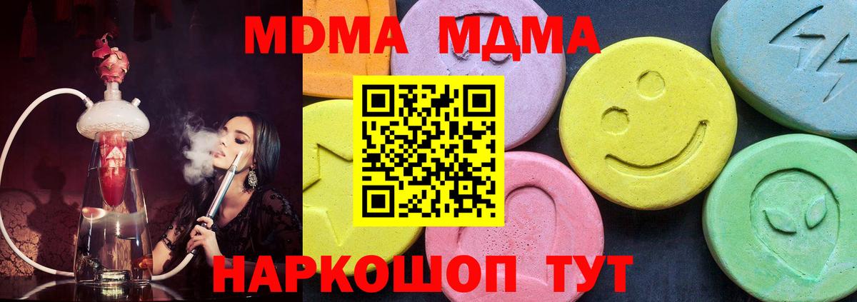 MDMA Molly  MDMA молли  Вход с VPN  МДМА  Волхов 