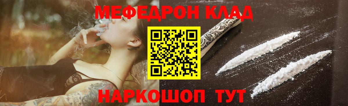 Меф кристаллы  МЯУ-МЯУ  Волхов  МЕФ VHQ  Вход с VPN 