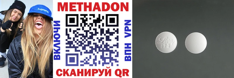 Метадон methadone  Волхов 