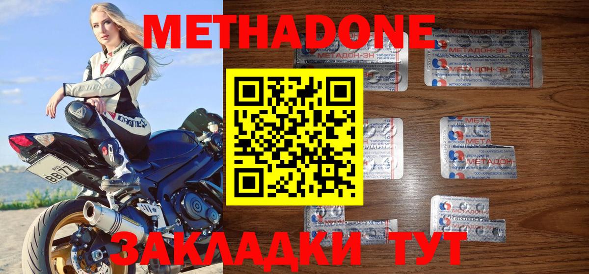 МЕТАДОН кристалл Волхов
