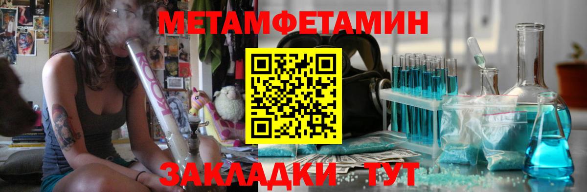 Волхов  Первитин мет  Вход с VPN 