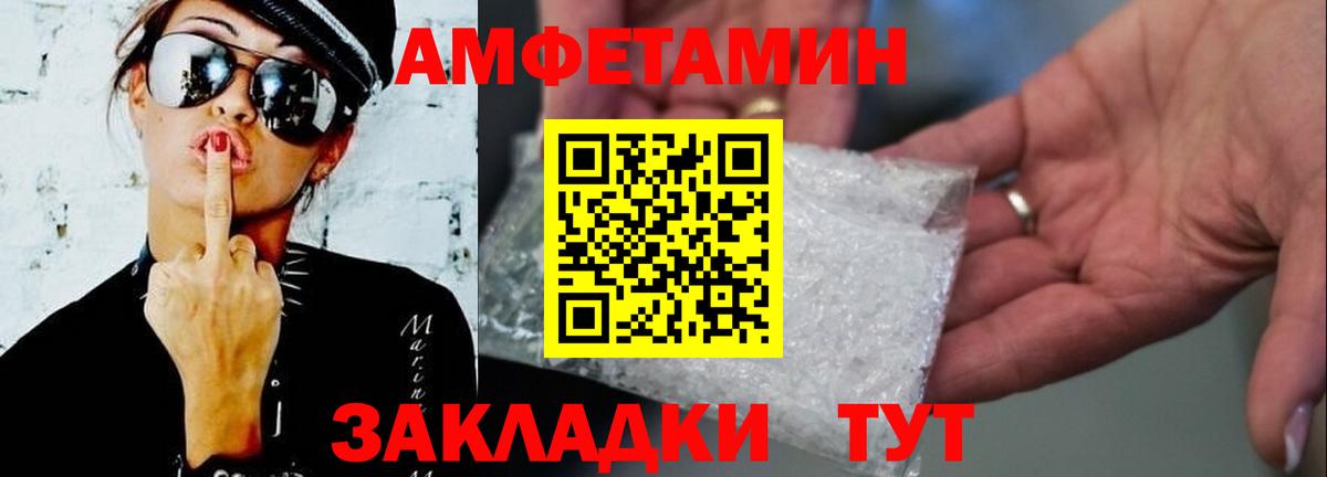 МЕТАМФЕТАМИН витя Волхов