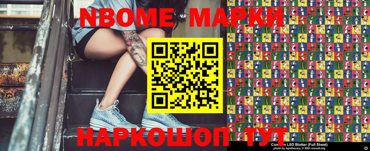 Марки 25I-NBOMe 1500мкг  Марки N-bome  Волхов  Вход с VPN  Марки 25I-NBOMe 1500мкг 
