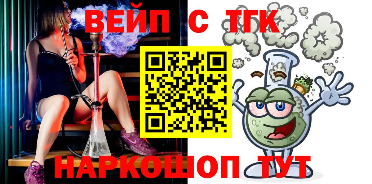 Дистиллят ТГК жижа Волхов